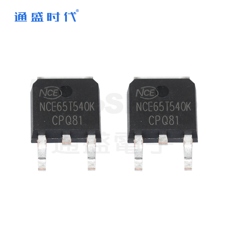 NCE65T540K TO-252新洁能N沟道场效应管MOS管