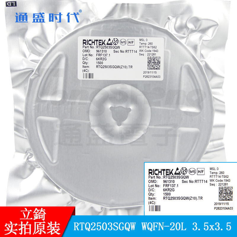 RTQ2503SGQW 封装WQFN-20L立锜线性调节器稳压器芯片