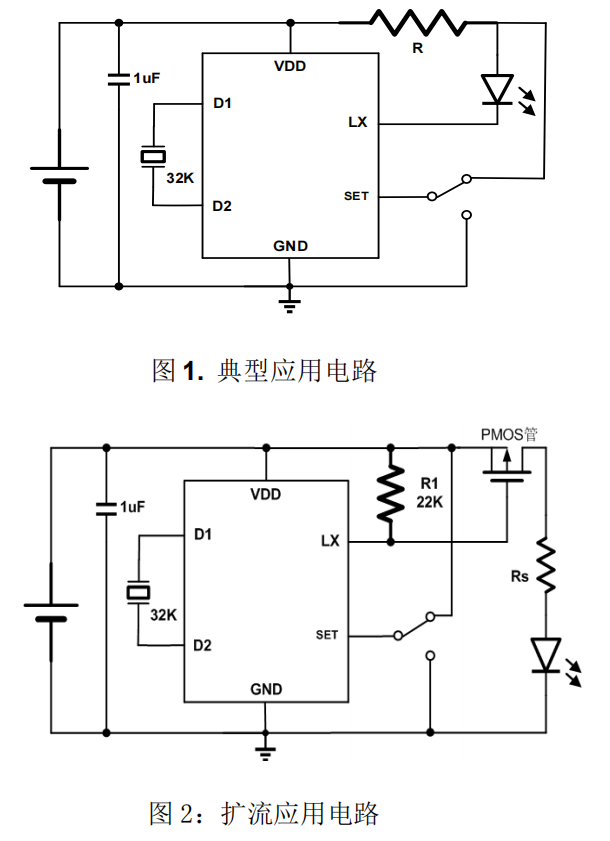 两功能LED驱动IC